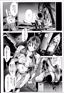 Page 276 of ANGEL Club 2014-08 - preview thumbnail