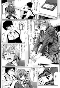Page 298 of ANGEL Club 2014-08 - preview thumbnail