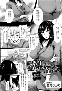 Page 334 of ANGEL Club 2014-08 - preview thumbnail