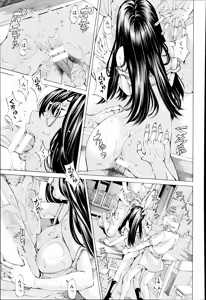Page 367 of ANGEL Club 2014-08 - preview thumbnail