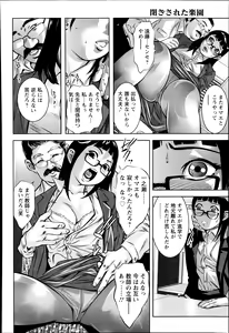 Page 396 of ANGEL Club 2014-08 - preview thumbnail