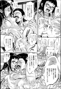 Page 402 of ANGEL Club 2014-08 - preview thumbnail