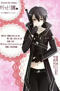 Page 24 of Kirito Total Uke Full-color and Crisp Anthology! Kouryaku - preview thumbnail