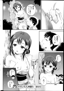 Page 290 of COMIC Potpourri Club 2014-08 - preview thumbnail