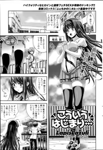Page 67 of COMIC Potpourri Club 2014-08 - preview thumbnail
