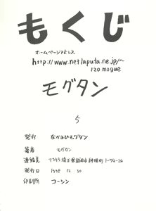 Page 3 of EVAGELIMOON - preview thumbnail