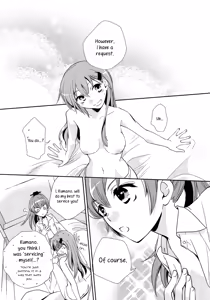 Page 8 of Kumano ga Suzuya ni Shite Mitai Hon | A Book Where Kumano Does What She Wants to Suzuya - preview thumbnail