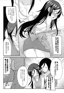 Page 5 of Onii-san Kou Iu no Suki Desu Mon ne - preview thumbnail