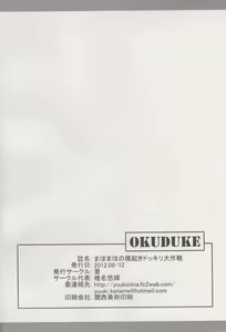 Page 17 of MahoMaho no Neoki Dokkiri Daisakusen - preview thumbnail