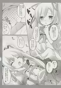 Page 7 of MahoMaho no Neoki Dokkiri Daisakusen - preview thumbnail