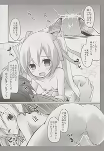 Page 10 of MahoMaho no Neoki Dokkiri Daisakusen - preview thumbnail