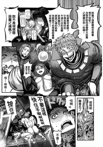 Page 16 of ARUMAJIBON! Kuro Keikou Sinner's souls -Chain of the wedge- - preview thumbnail