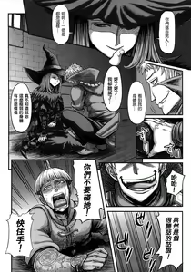 Page 3 of ARUMAJIBON! Kuro Keikou Sinner's souls -Chain of the wedge- - preview thumbnail