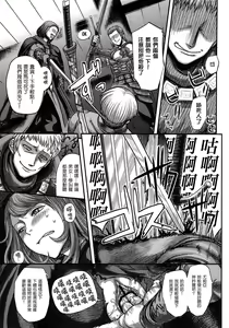 Page 4 of ARUMAJIBON! Kuro Keikou Sinner's souls -Chain of the wedge- - preview thumbnail