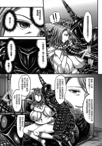 Page 66 of ARUMAJIBON! Kuro Keikou Sinner's souls -Chain of the wedge- - preview thumbnail