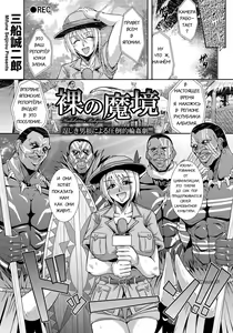 Hadaka no Makyou — hentai manga cover on Fhentai
