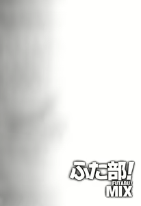 Page 161 of Futabu! MIX - preview thumbnail