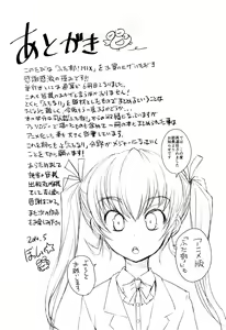 Page 241 of Futabu! MIX - preview thumbnail