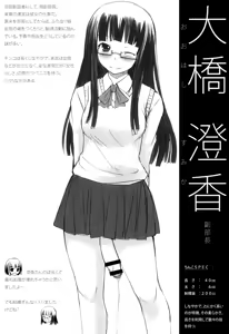Page 82 of Futabu! MIX - preview thumbnail