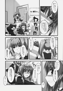 Page 15 of Tsubaki to Kiku Fina~le! - preview thumbnail