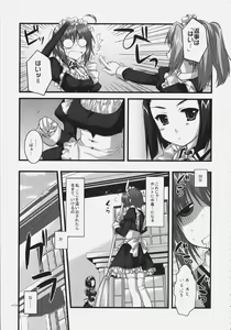 Page 16 of Tsubaki to Kiku Fina~le! - preview thumbnail