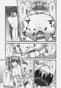 Page 20 of Tsubaki to Kiku Fina~le! - preview thumbnail