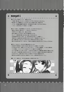 Page 2 of Tsubaki to Kiku Fina~le! - preview thumbnail