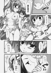 Page 29 of Tsubaki to Kiku Fina~le! - preview thumbnail
