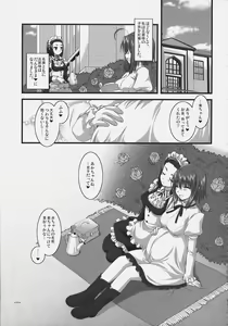 Page 48 of Tsubaki to Kiku Fina~le! - preview thumbnail