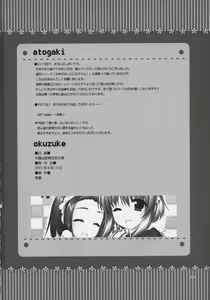 Page 49 of Tsubaki to Kiku Fina~le! - preview thumbnail