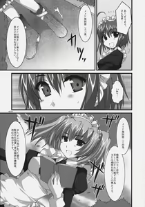 Page 6 of Tsubaki to Kiku Fina~le! - preview thumbnail