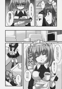 Page 7 of Tsubaki to Kiku Fina~le! - preview thumbnail