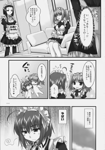 Page 10 of Tsubaki to Kiku Fina~le! - preview thumbnail