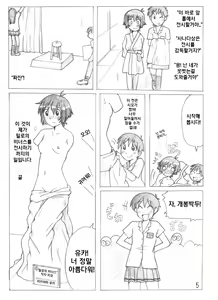 Page 11 of Don't ask something you don't know + Vénus de Milo - preview thumbnail