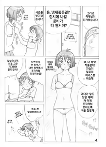 Page 10 of Don't ask something you don't know + Vénus de Milo - preview thumbnail