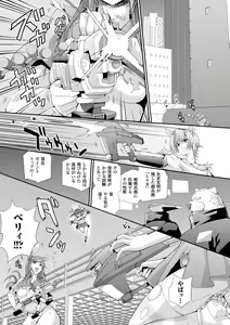 Page 143 of Sento Seirei  ~Ikitsuzukeru Genso Otome~ | Valkyrie Striker - preview thumbnail