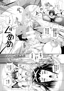Page 157 of Sento Seirei  ~Ikitsuzukeru Genso Otome~ | Valkyrie Striker - preview thumbnail