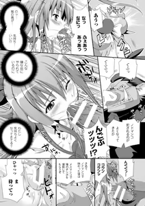 Page 163 of Sento Seirei  ~Ikitsuzukeru Genso Otome~ | Valkyrie Striker - preview thumbnail