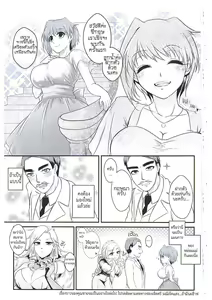 Page 102 of Orgasium Comics(Thai) Vol.2 - preview thumbnail
