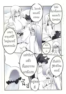 Page 22 of Orgasium Comics(Thai) Vol.2 - preview thumbnail