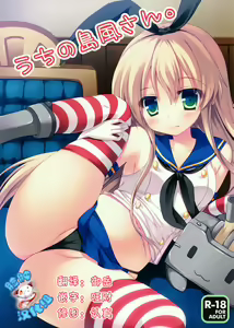 Uchi no Shimakaze-san — hentai manga cover on Fhentai