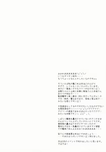 Page 24 of Uchi no Shimakaze-san - preview thumbnail