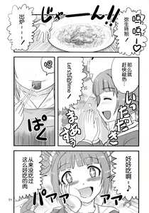 Page 51 of Dokudoku Idol Murder - preview thumbnail