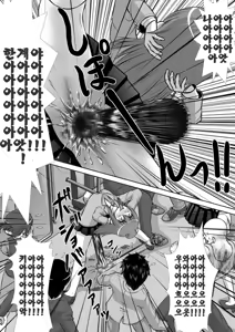 Page 30 of Chitsu Hakai-kei Joshi - preview thumbnail