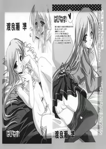 Page 103 of Watarase Jun Arcade Soushuuhen | Watarase Jun Arcade Compilation - preview thumbnail