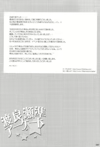 Page 105 of Watarase Jun Arcade Soushuuhen | Watarase Jun Arcade Compilation - preview thumbnail