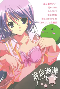 Page 107 of Watarase Jun Arcade Soushuuhen | Watarase Jun Arcade Compilation - preview thumbnail