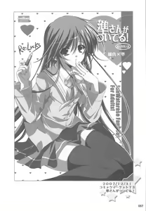 Page 61 of Watarase Jun Arcade Soushuuhen | Watarase Jun Arcade Compilation - preview thumbnail