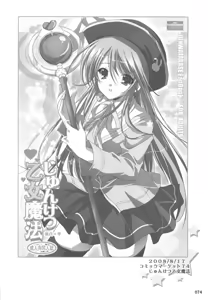Page 80 of Watarase Jun Arcade Soushuuhen | Watarase Jun Arcade Compilation - preview thumbnail