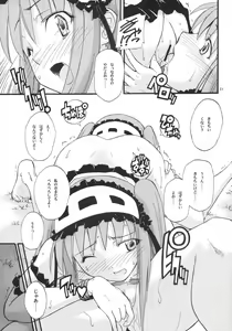 Page 11 of Hajimete no Neglect - preview thumbnail